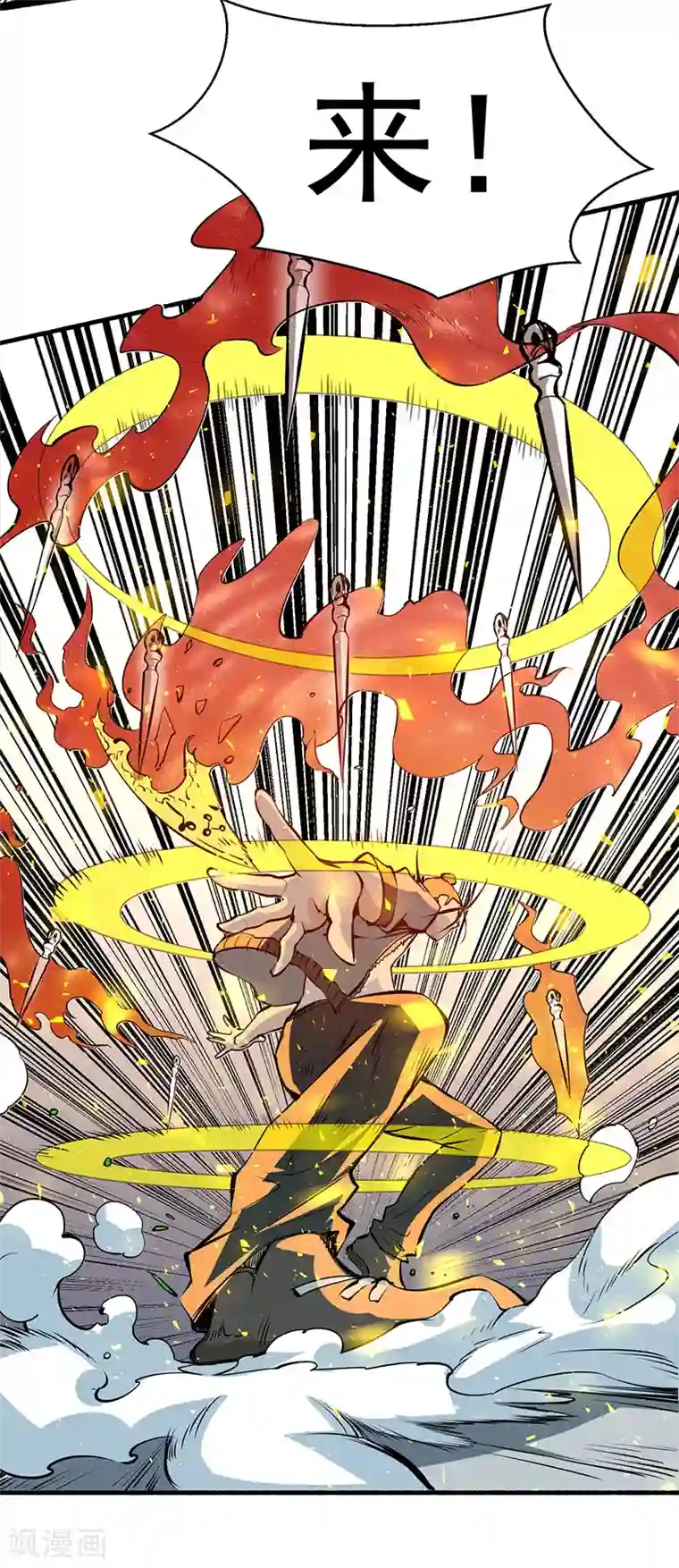 全能高手第2话 扫墓