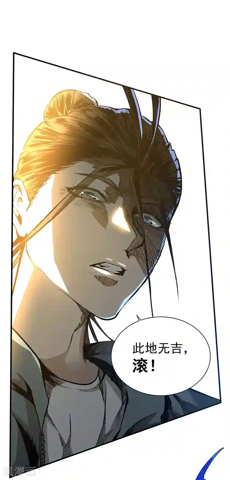 全能高手第2话 扫墓