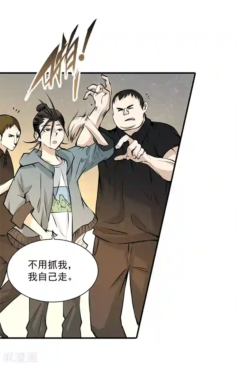 全能高手第3话 入狱