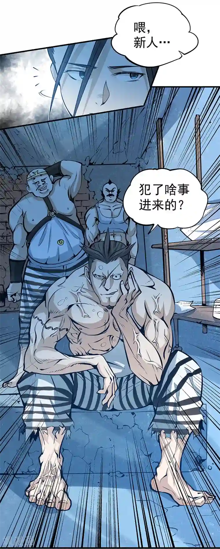 全能高手第3话 入狱