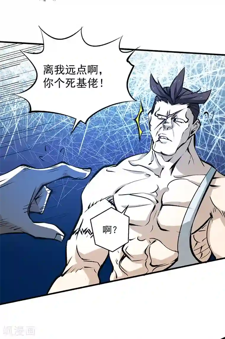 全能高手第3话 入狱