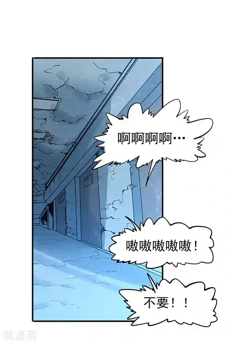 全能高手第3话 入狱