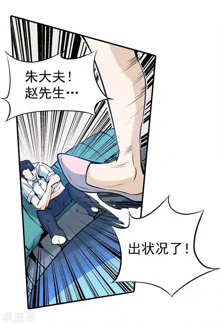 全能高手第3话 入狱