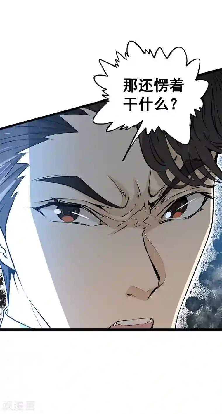 全能高手第3话 入狱