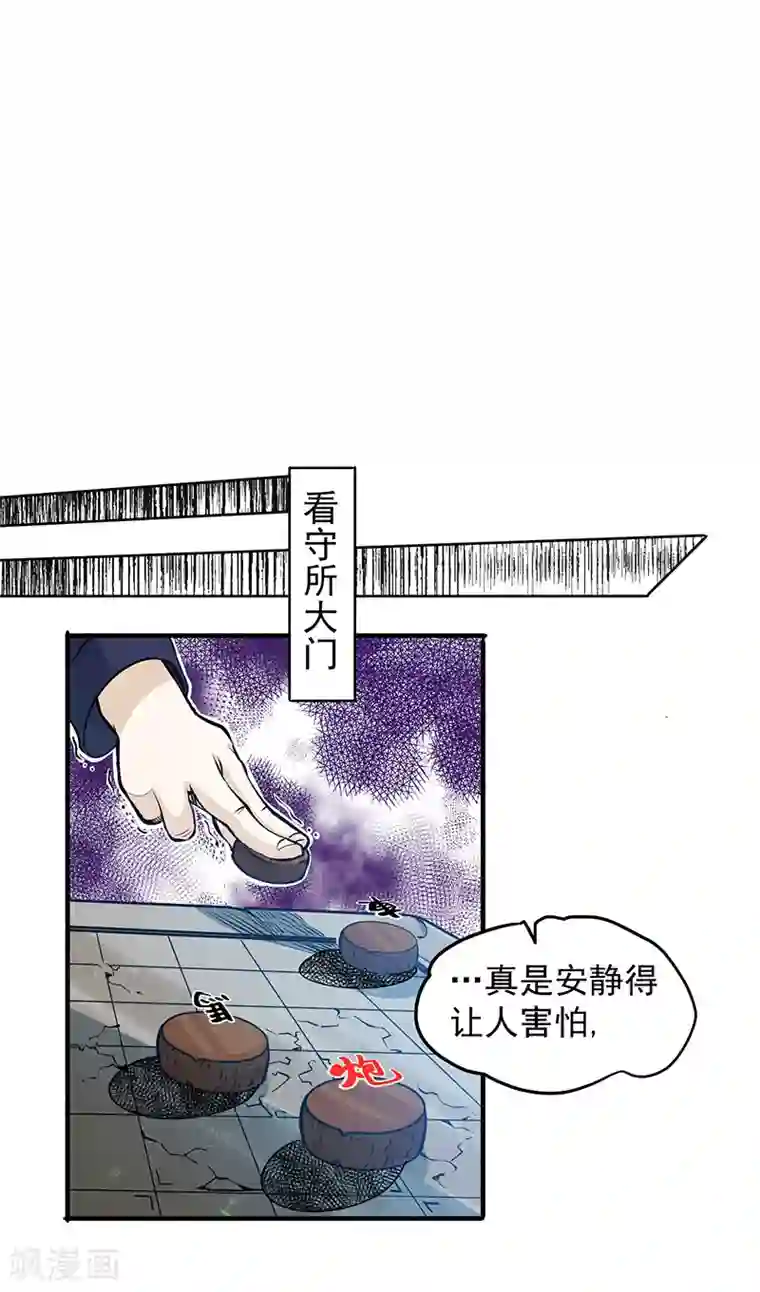 全能高手第3话 入狱