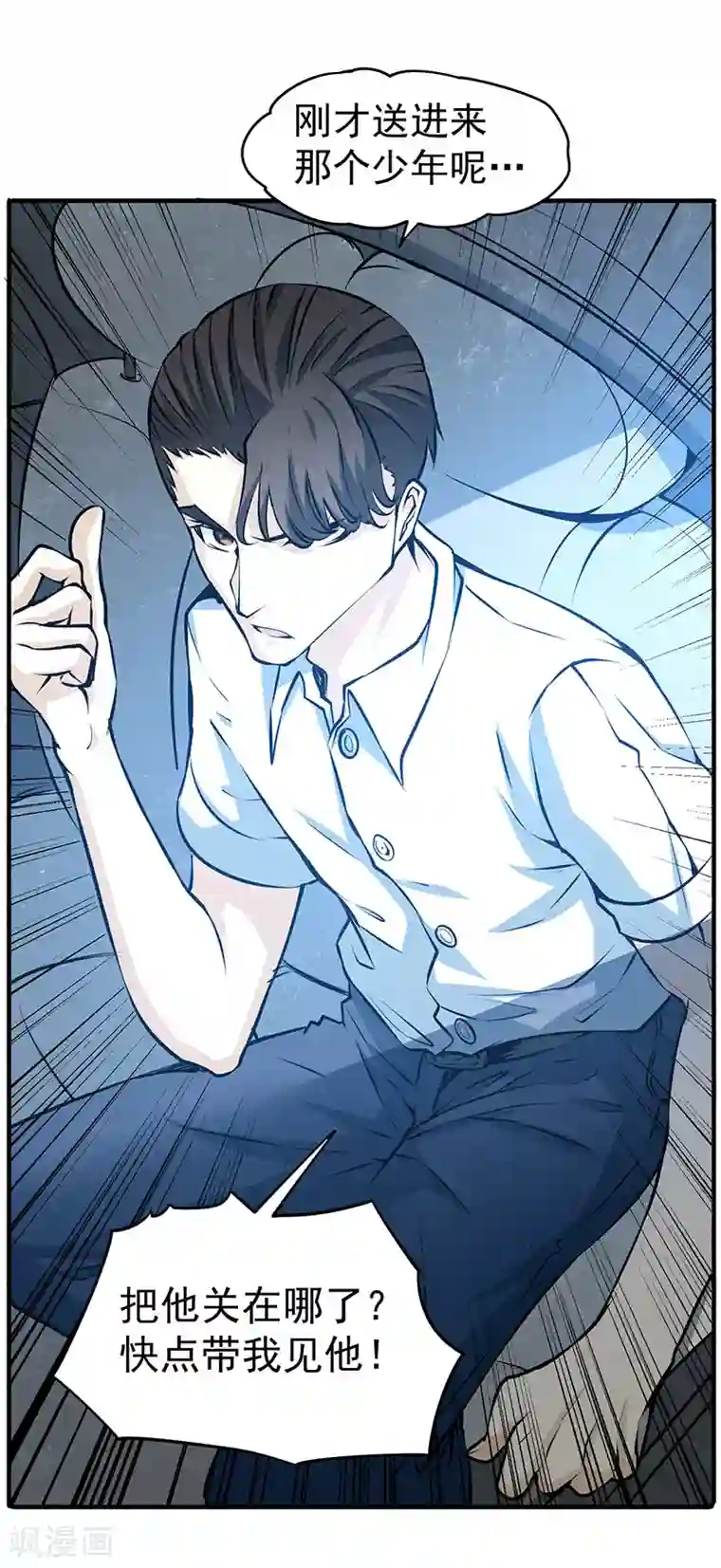 全能高手第3话 入狱