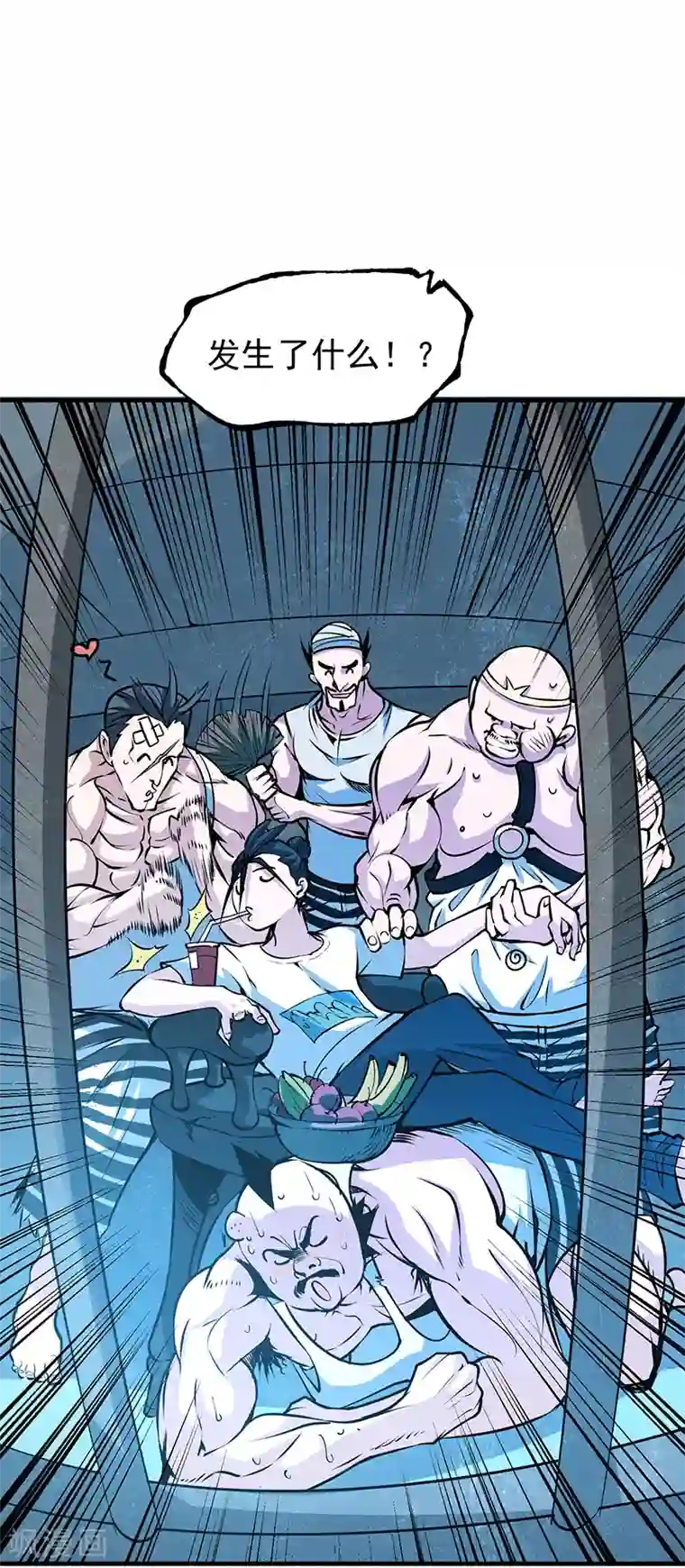 全能高手第3话 入狱