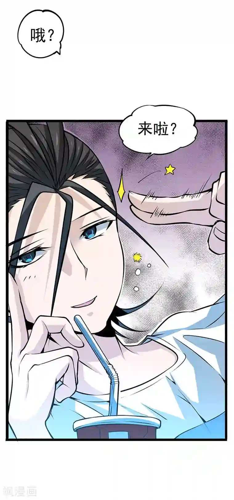 全能高手第3话 入狱