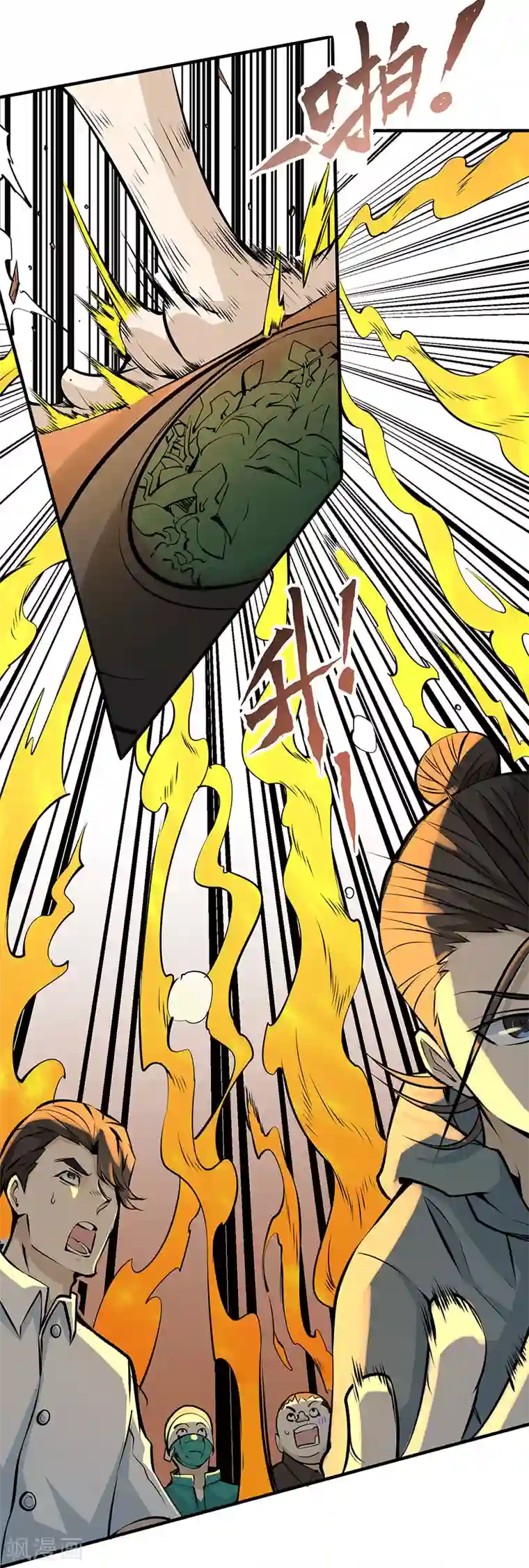全能高手第4话 救人