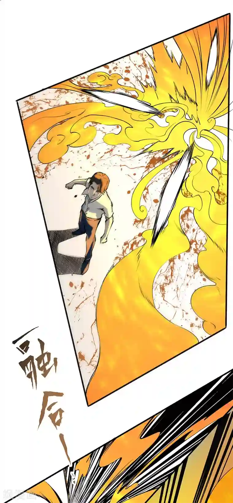 全能高手第4话 救人