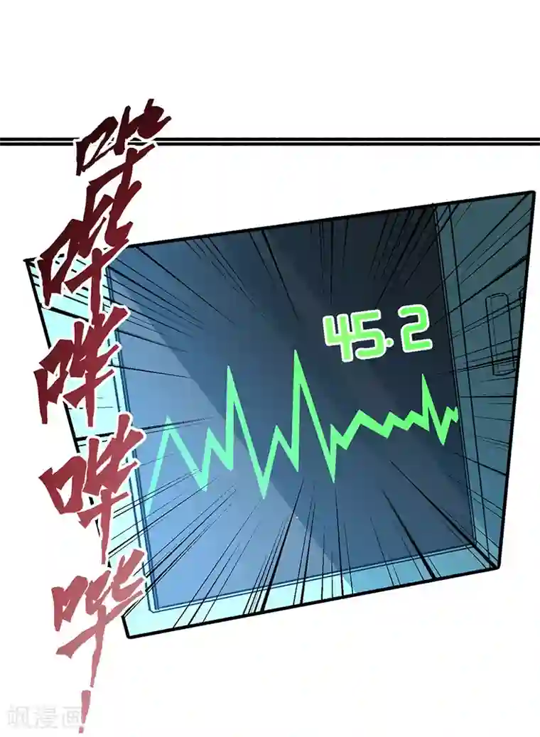 全能高手第4话 救人