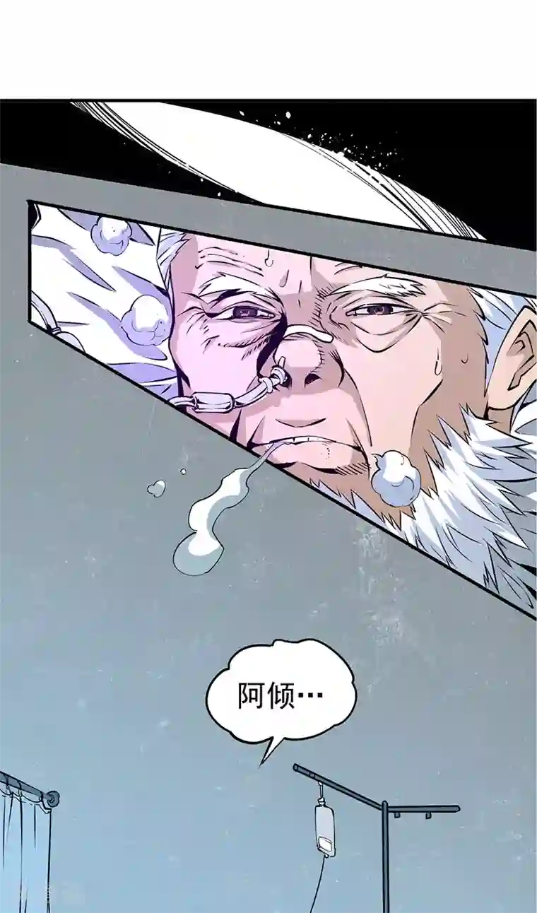 全能高手第4话 救人