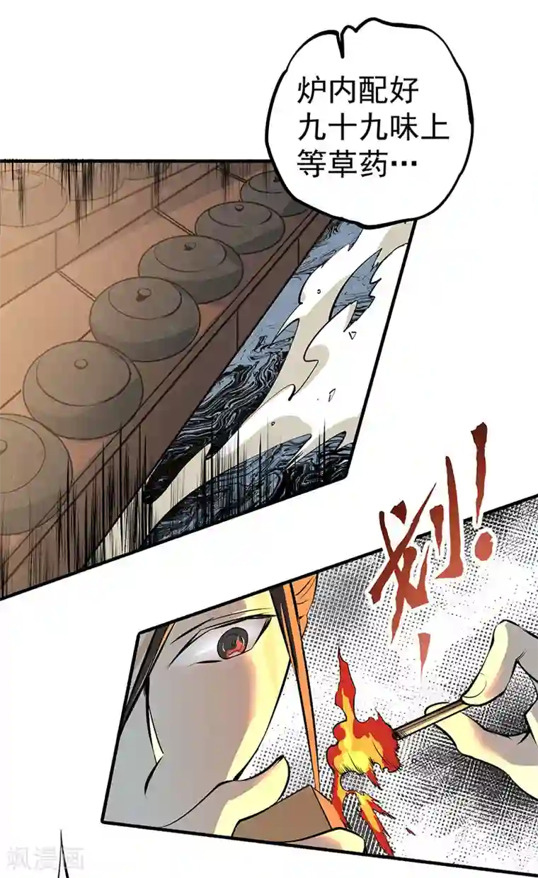 全能高手第4话 救人