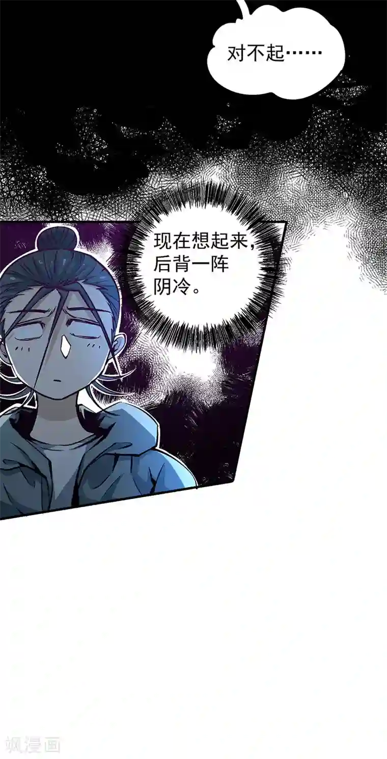 全能高手第4话 救人