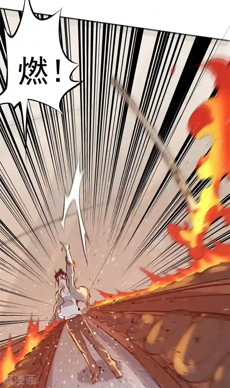 全能高手第4话 救人