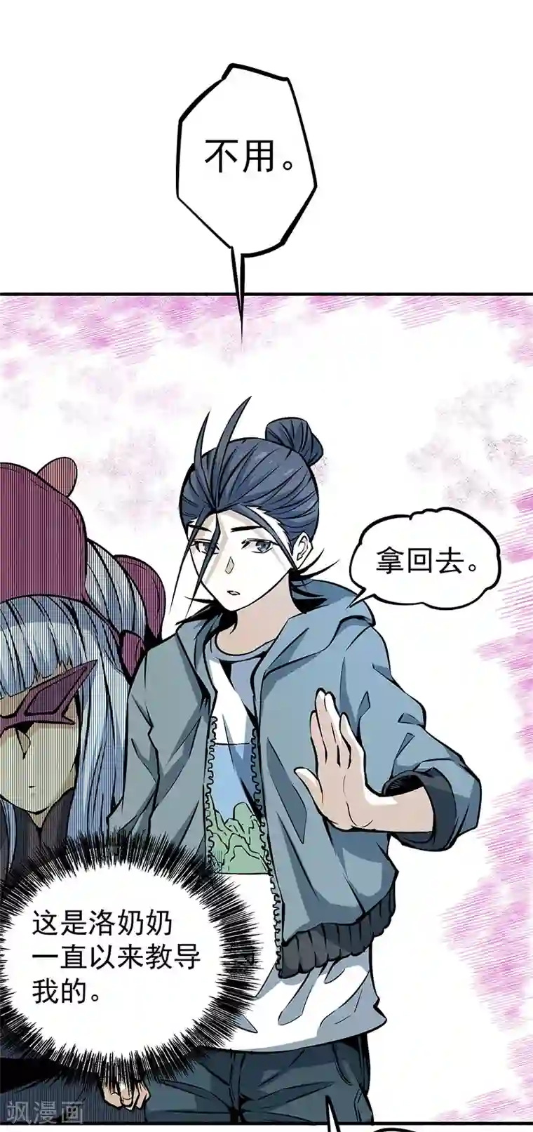 全能高手第4话 救人