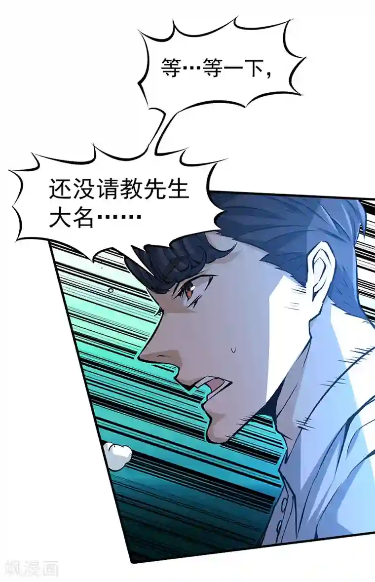 全能高手第4话 救人