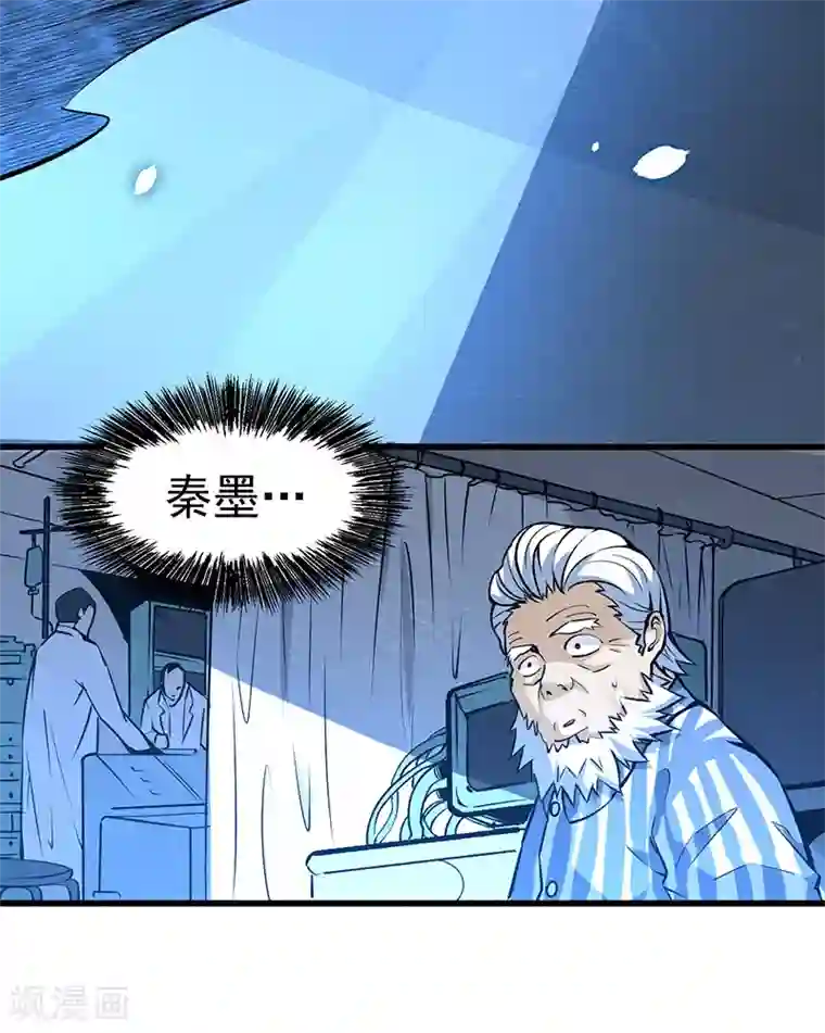 全能高手第4话 救人