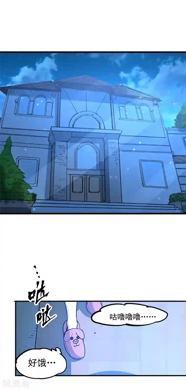 全能高手第4话 救人