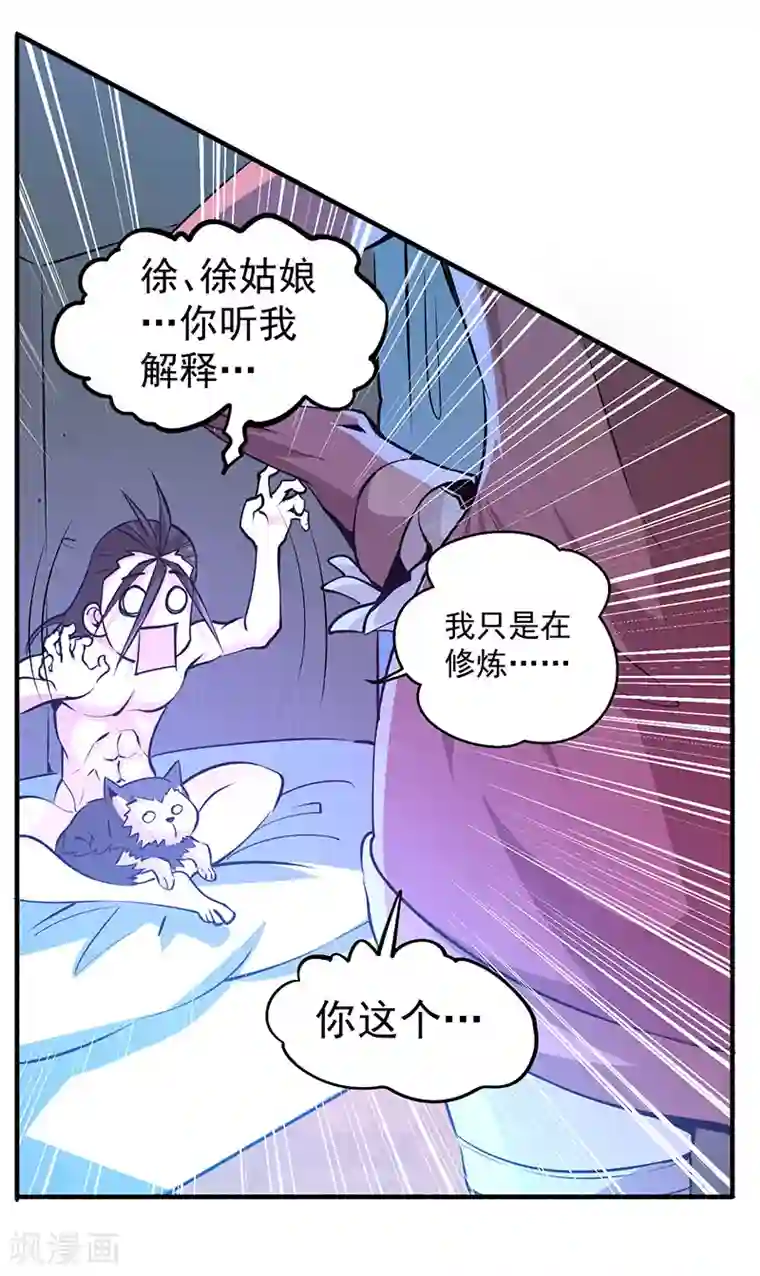 全能高手第4话 救人
