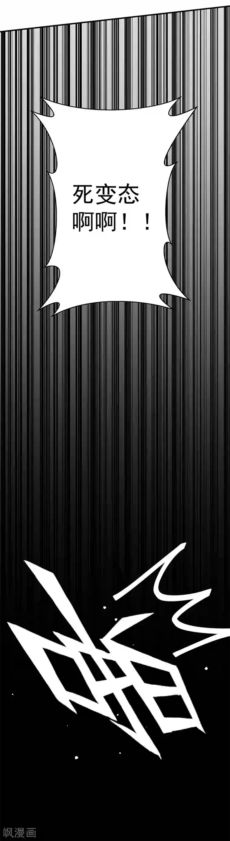 全能高手第4话 救人