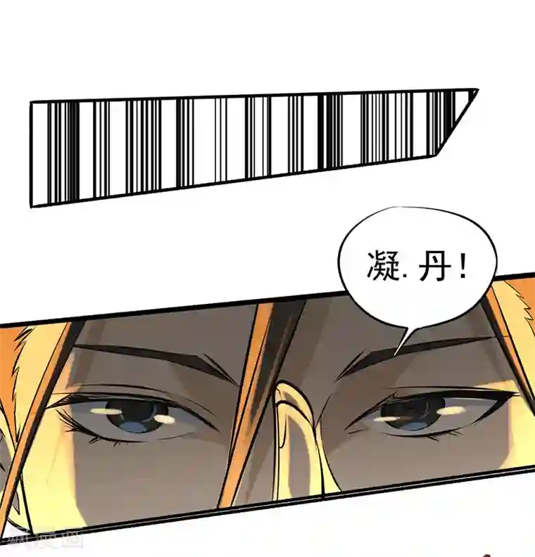 全能高手第4话 救人