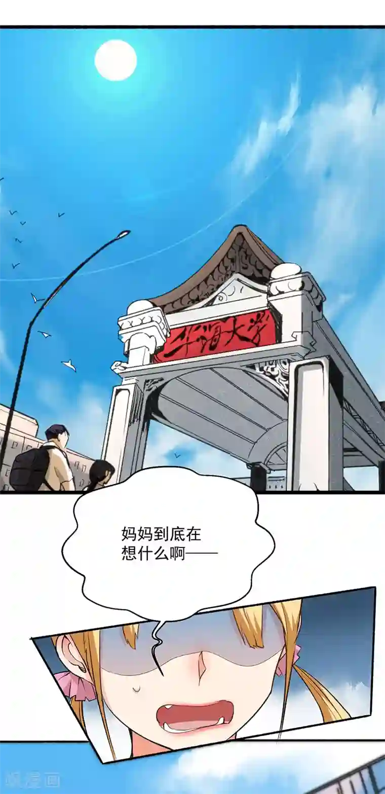 全能高手第5话 比武大赛