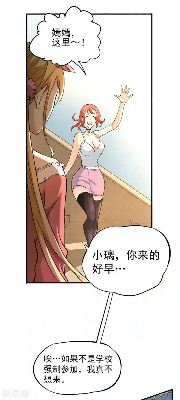 全能高手第5话 比武大赛