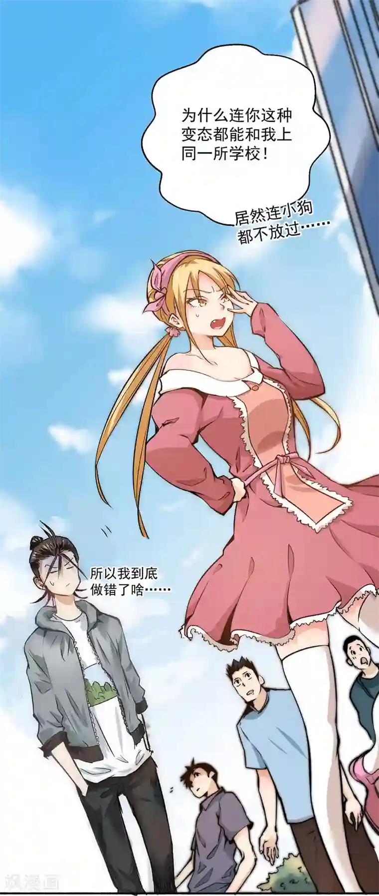 全能高手第5话 比武大赛