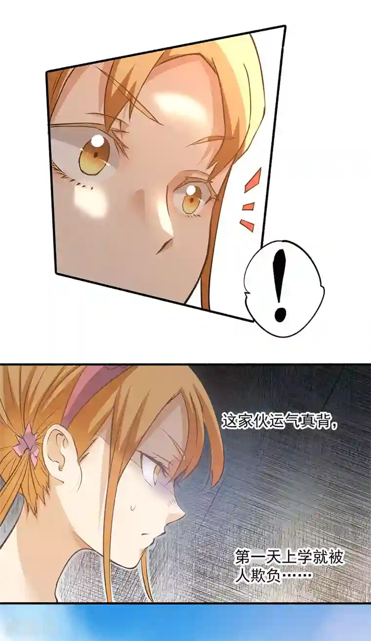 全能高手第5话 比武大赛