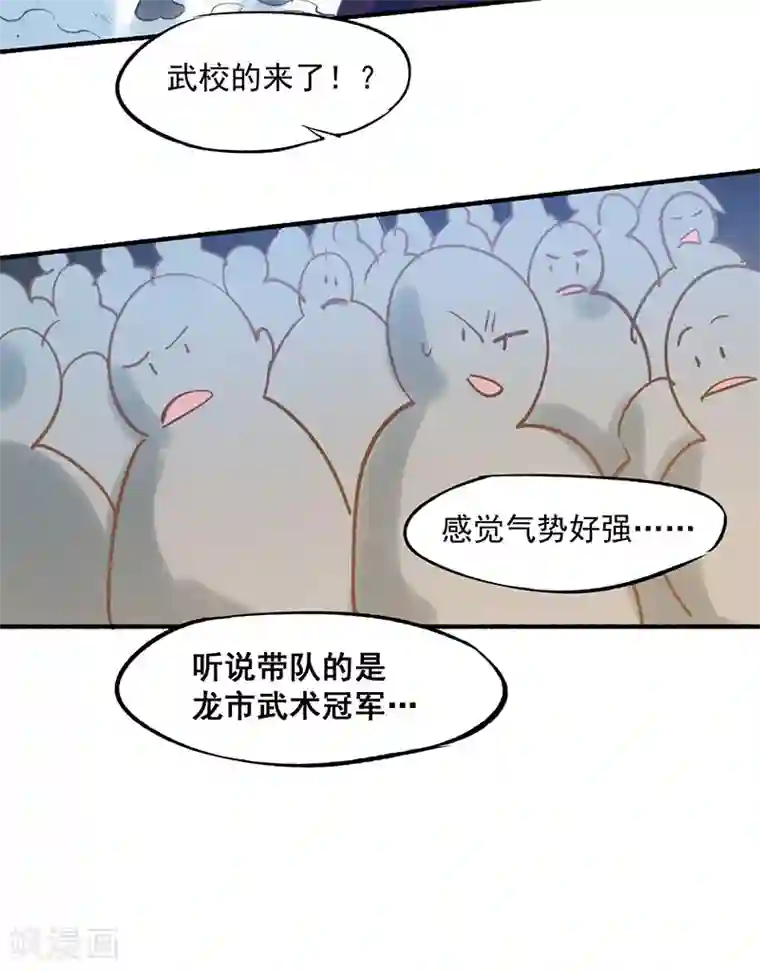 全能高手第5话 比武大赛