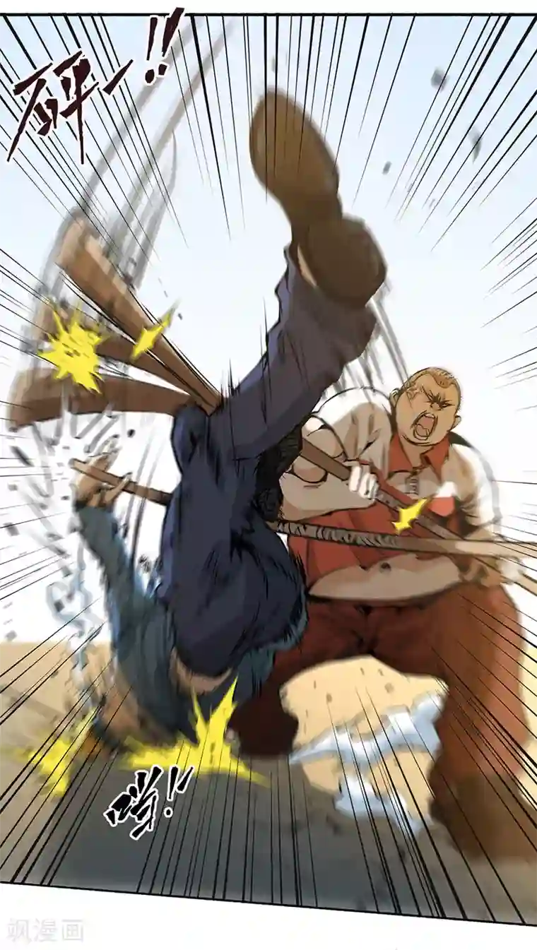 全能高手第5话 比武大赛