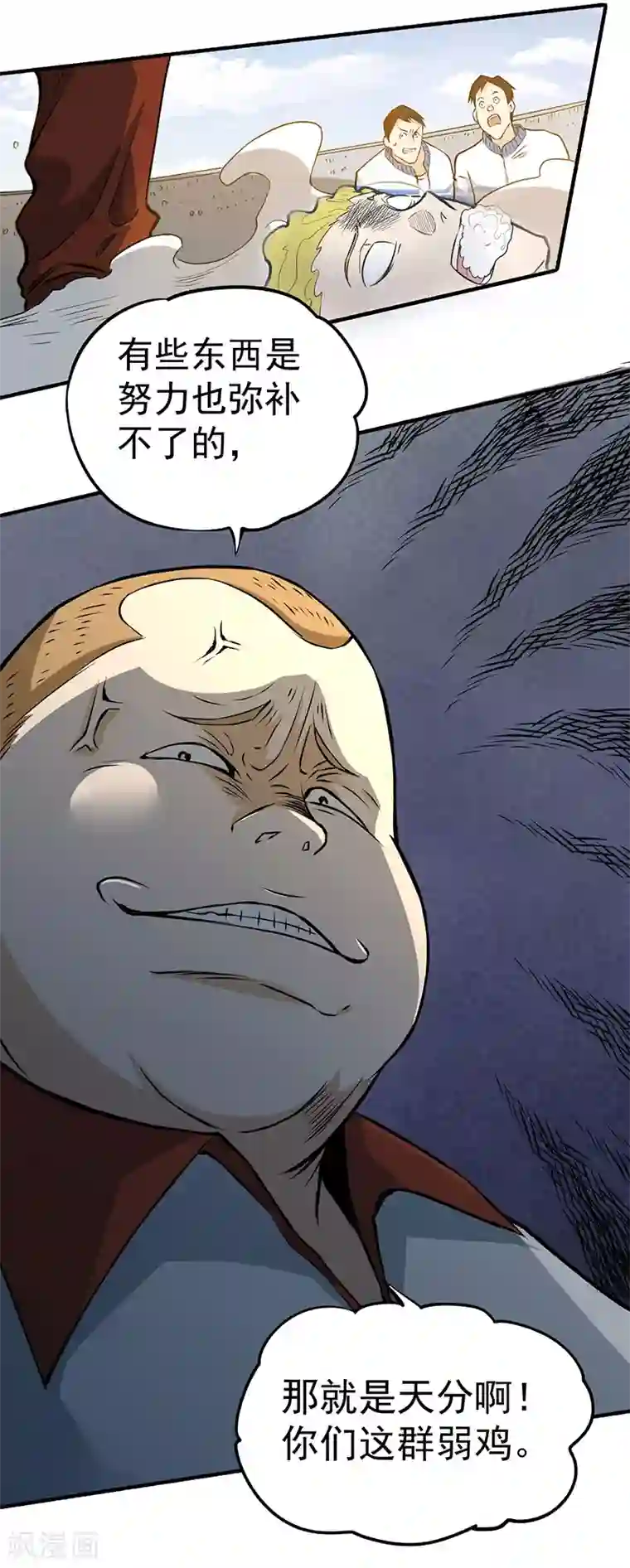 全能高手第5话 比武大赛