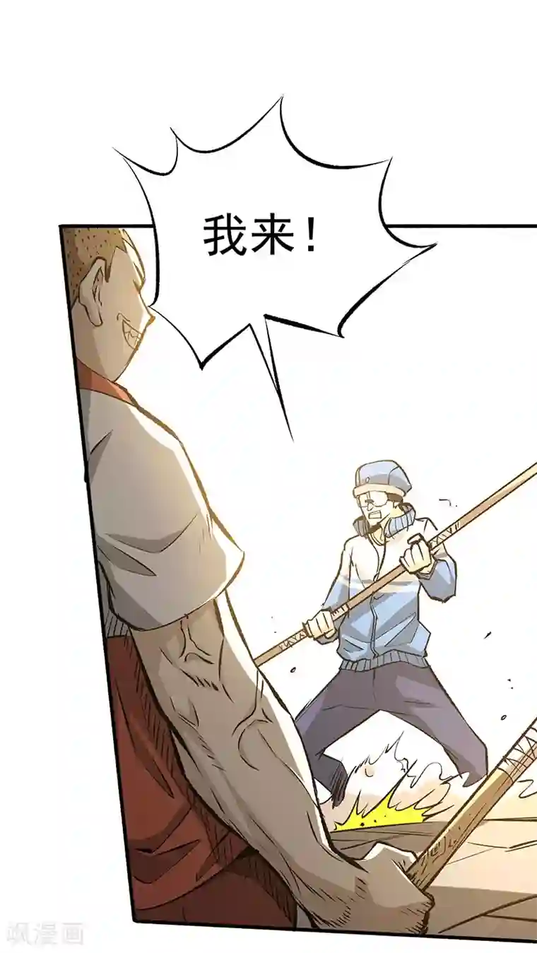 全能高手第5话 比武大赛