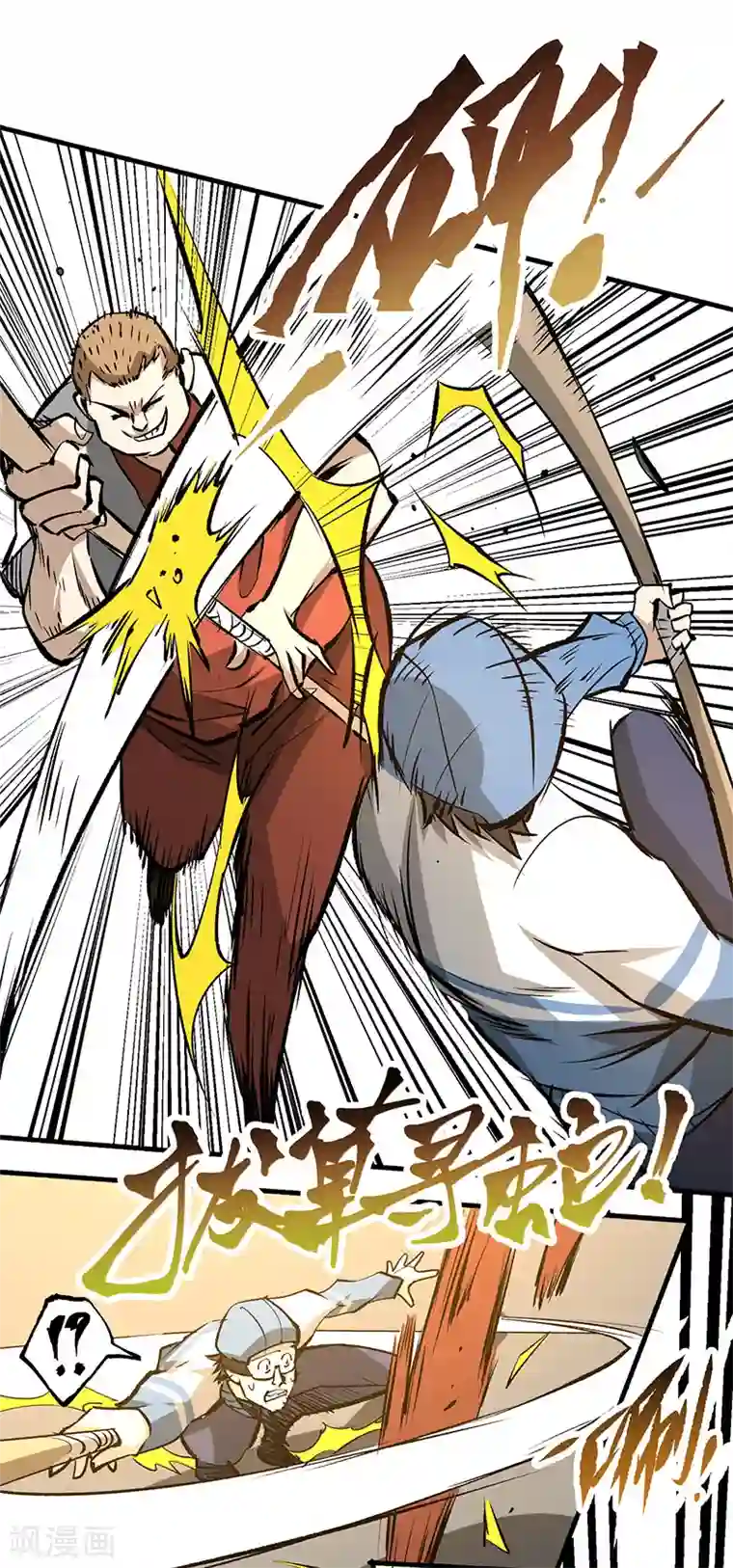 全能高手第5话 比武大赛