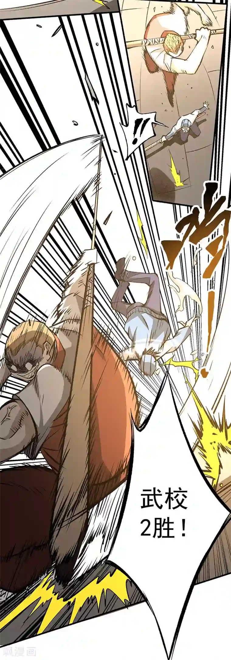 全能高手第5话 比武大赛