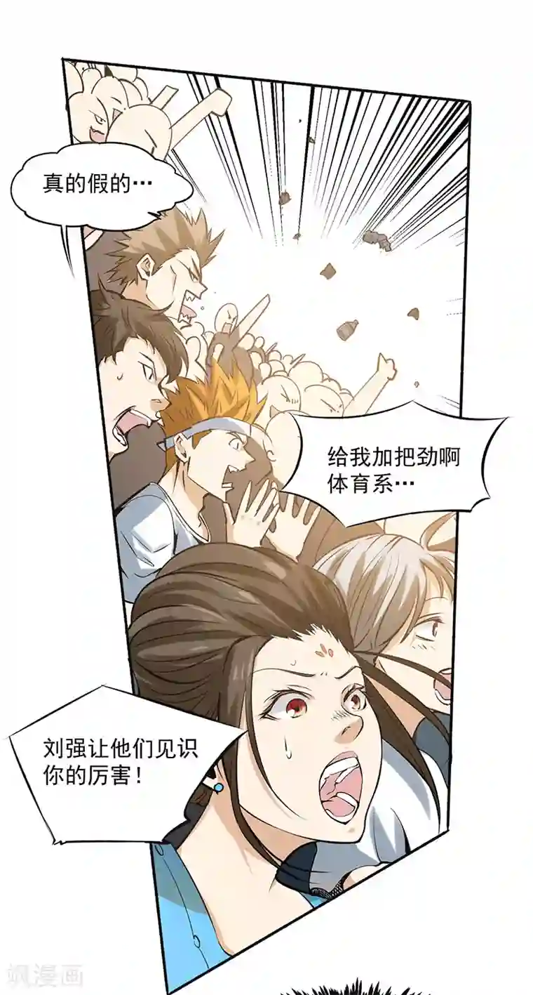 全能高手第5话 比武大赛