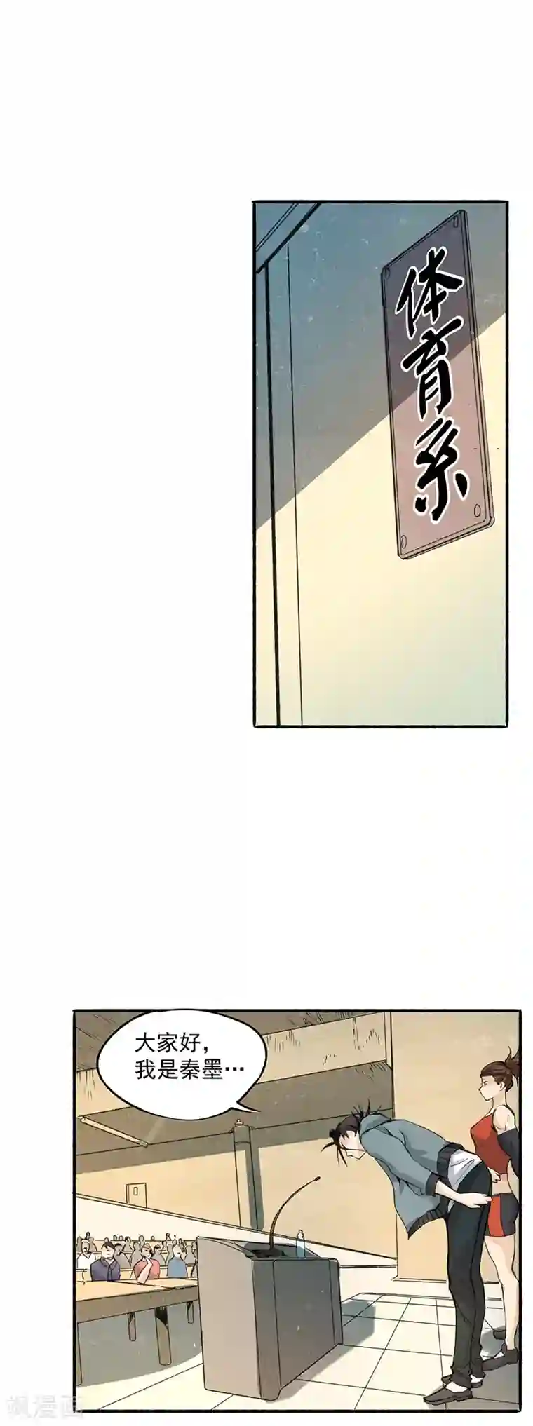 全能高手第5话 比武大赛