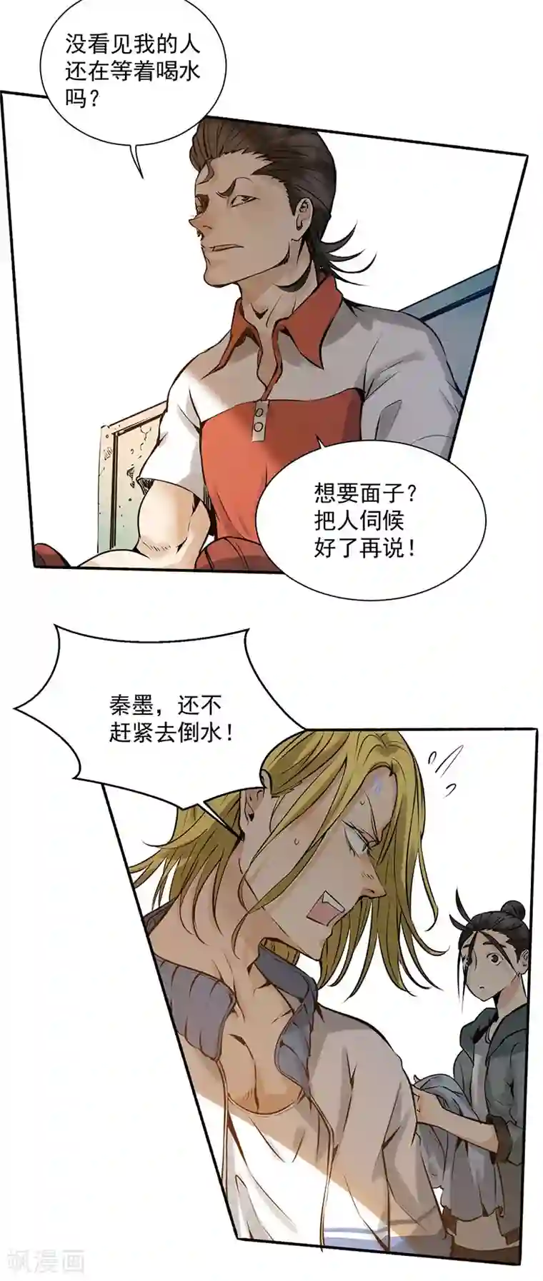 全能高手第5话 比武大赛