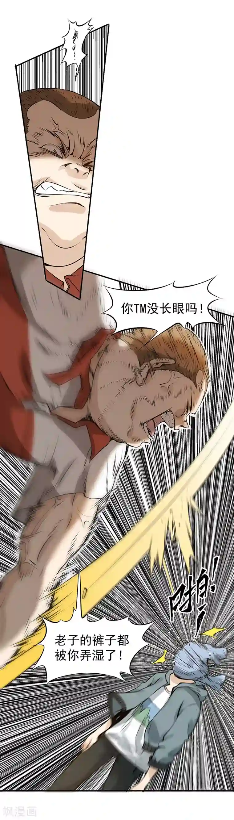 全能高手第5话 比武大赛