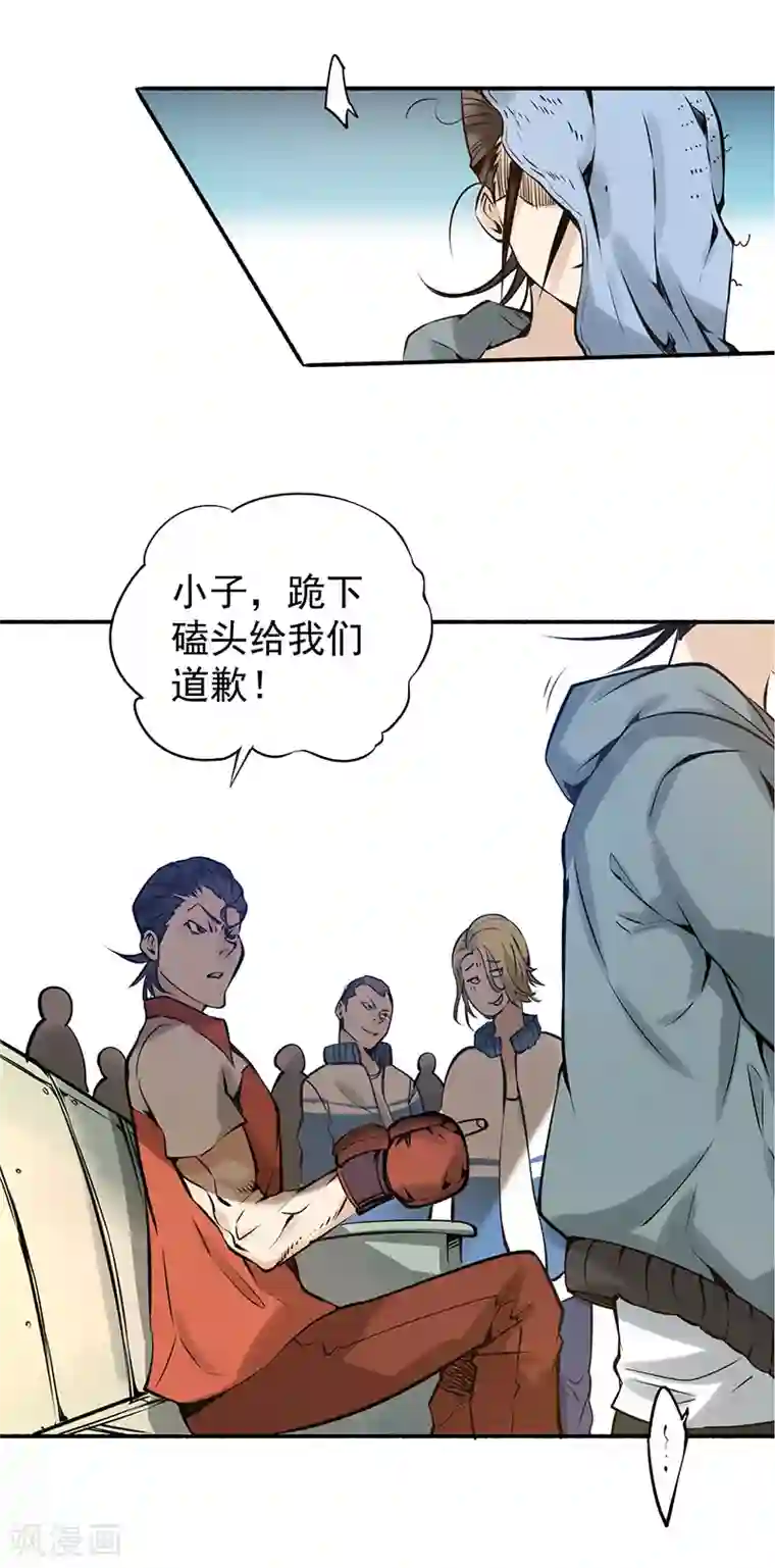 全能高手第5话 比武大赛