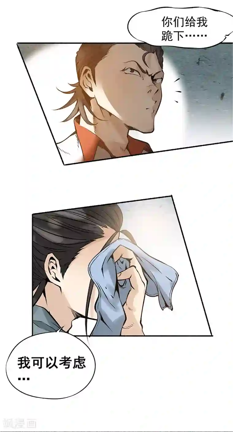 全能高手第5话 比武大赛