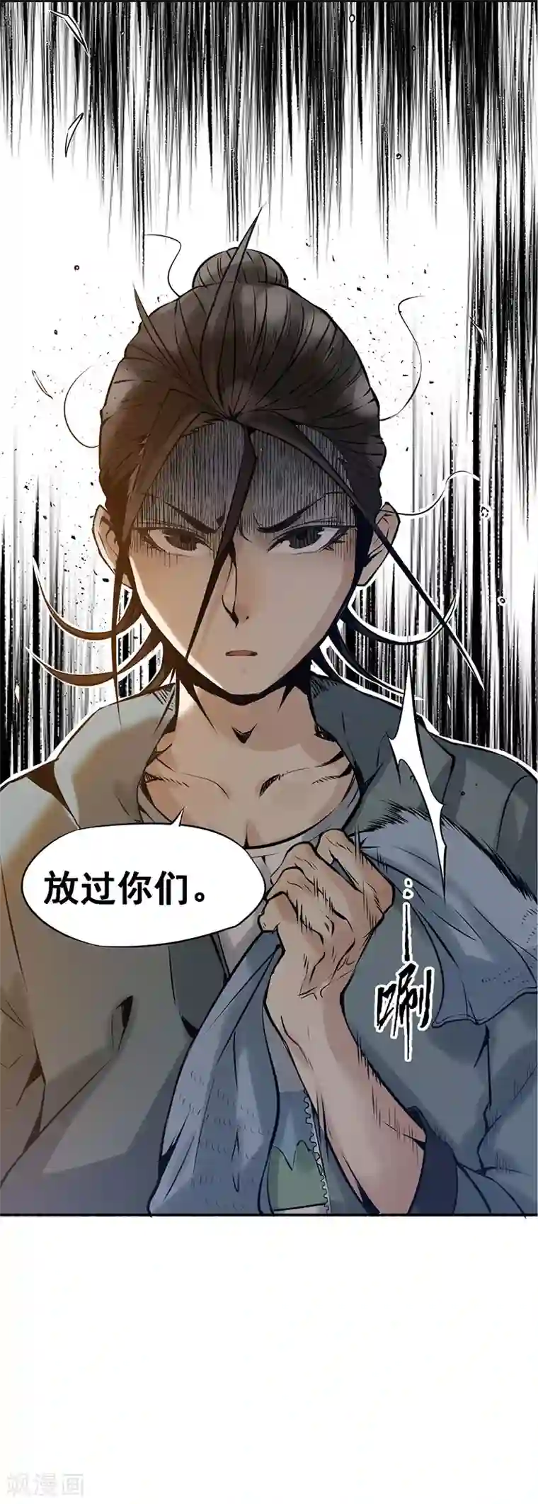 全能高手第5话 比武大赛