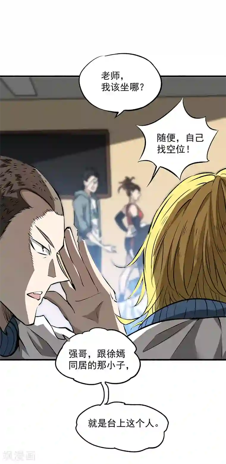 全能高手第5话 比武大赛