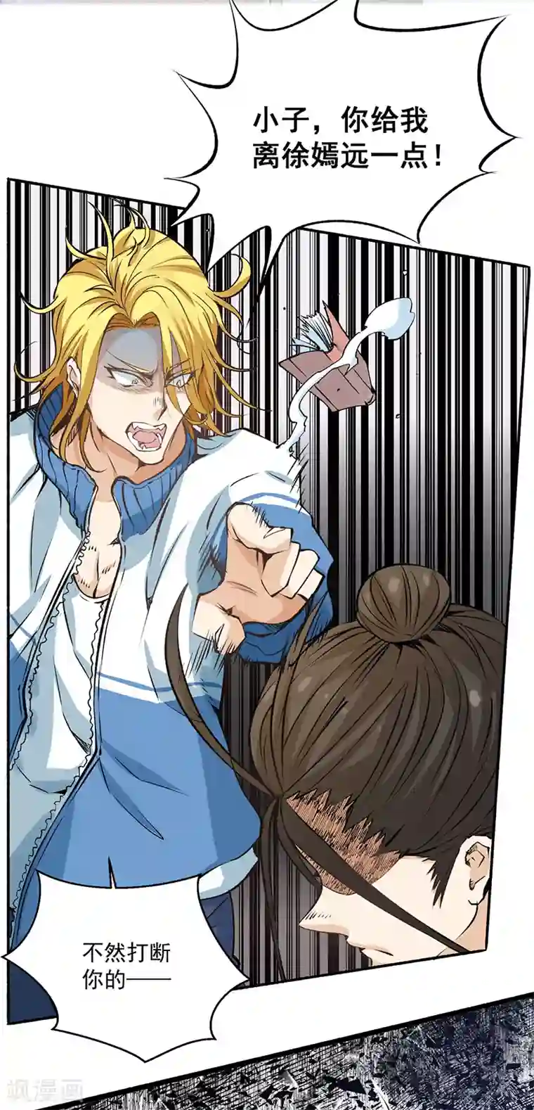 全能高手第5话 比武大赛