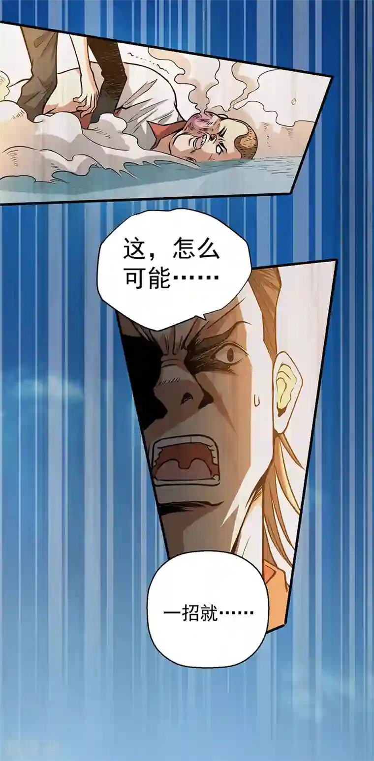 全能高手第6话 秦墨vs武校生