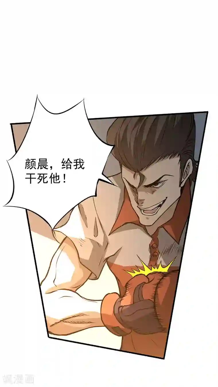 全能高手第6话 秦墨vs武校生