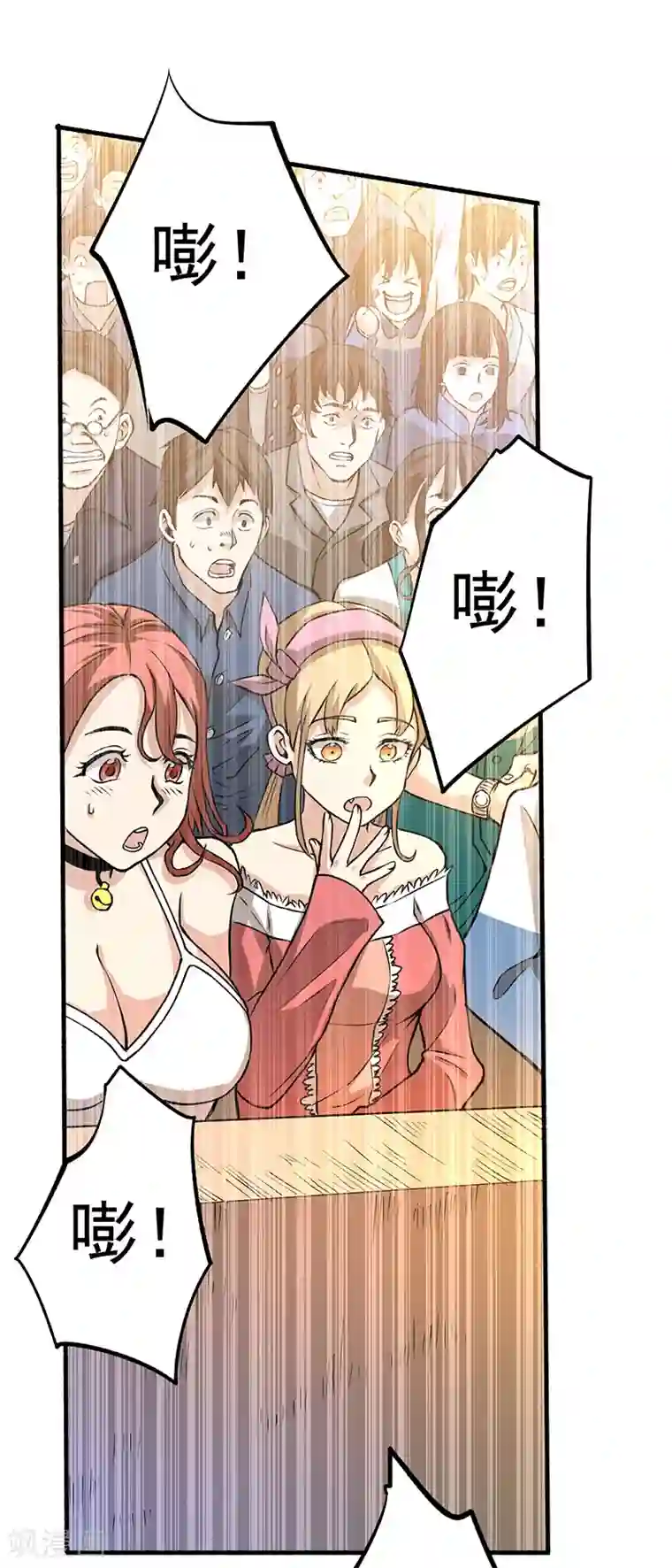 全能高手第6话 秦墨vs武校生