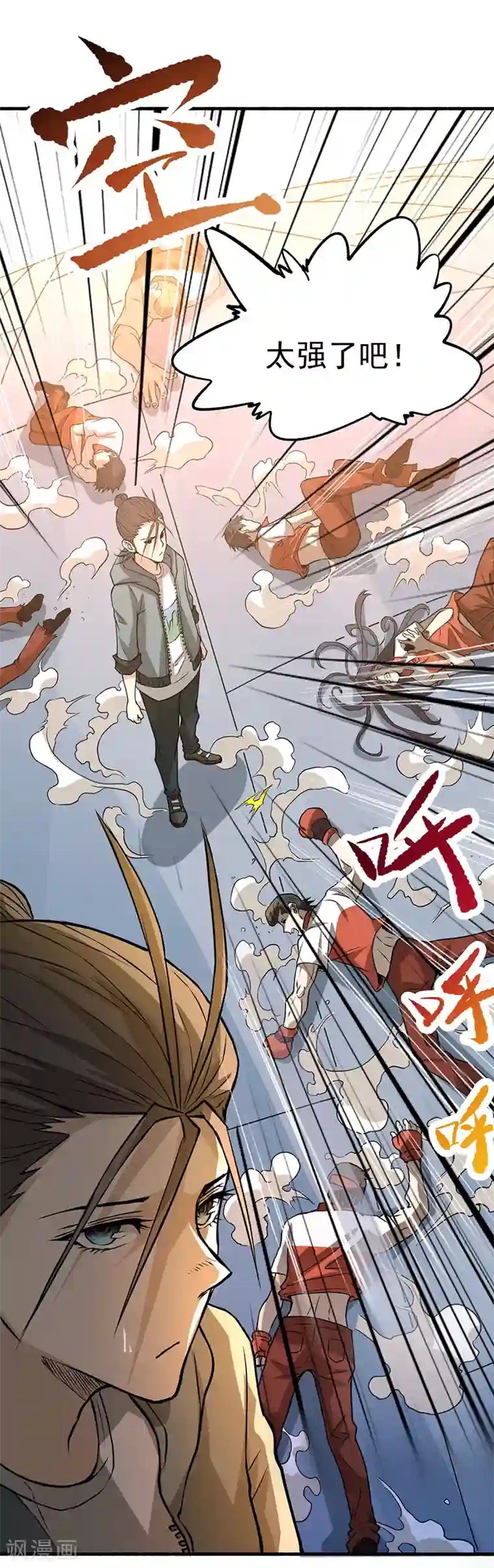 全能高手第6话 秦墨vs武校生