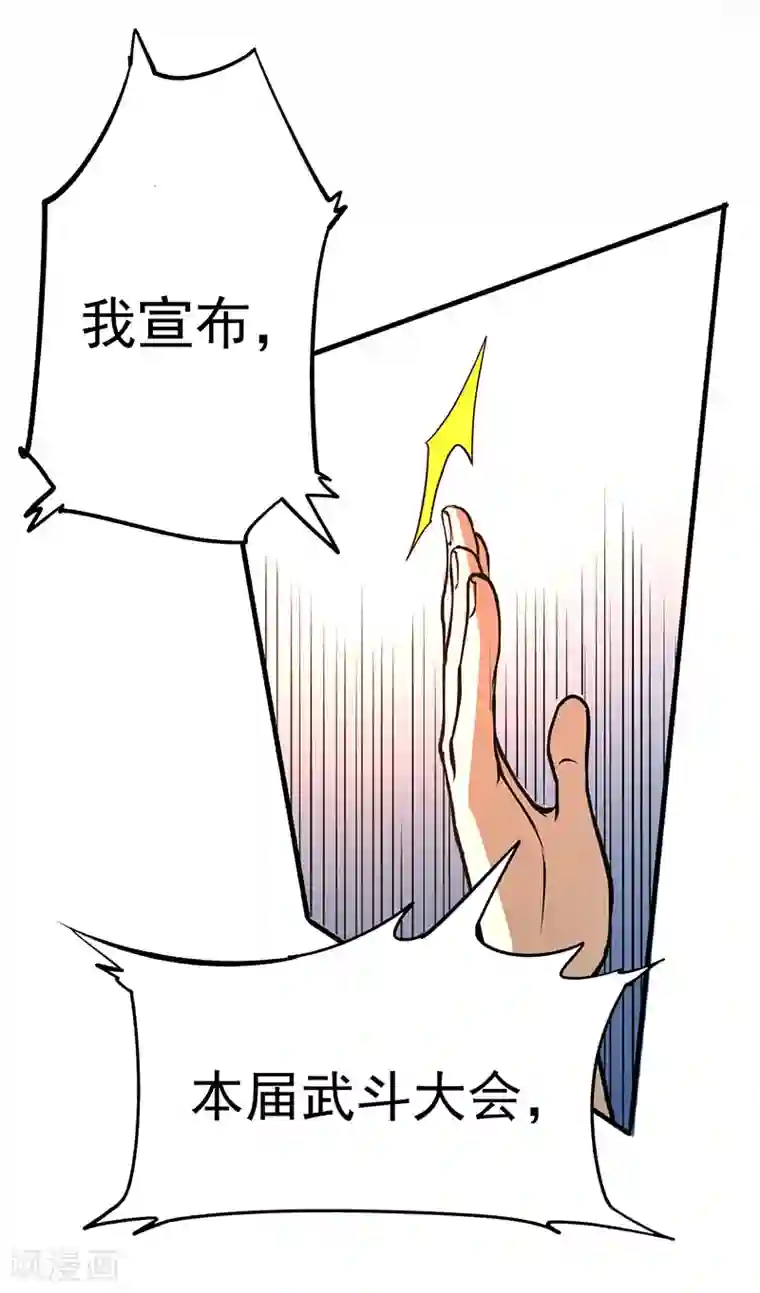 全能高手第6话 秦墨vs武校生